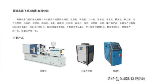 欢迎合作考察 沧州市钣金产品行业协会 含63家会员 2021宣传册