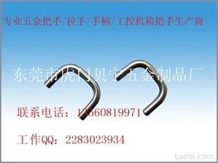 直销1U不锈钢拉手,把手,华人螺丝网提供各种直销1U不锈钢拉手,把手报价、价格、生产厂家、供应商-东莞市虎门贝宁五金制品厂