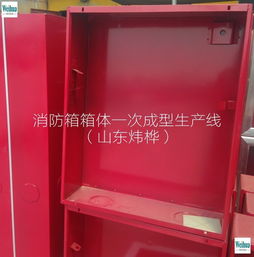 消防箱外壳自动生产设备