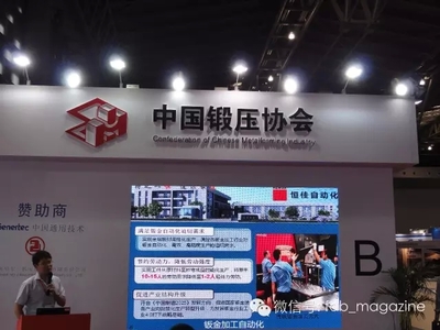2015金属成形展同期--钣金新产品、新技术发布会精彩回顾