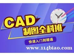 2024年机械CAD制图培训 数控编程 钣金设计