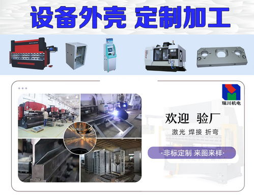 深圳自动化机械设备电气柜冷板喷塑防腐钣金支架外壳加工定制