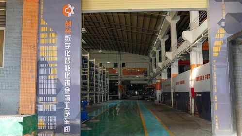 走进创兴精密,解密 钣金数字化工厂